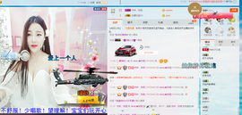 心旧~主播照片