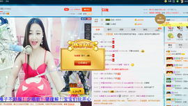 心旧~主播照片