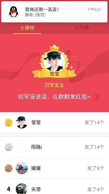 莹莹🍀🍀的主播照片