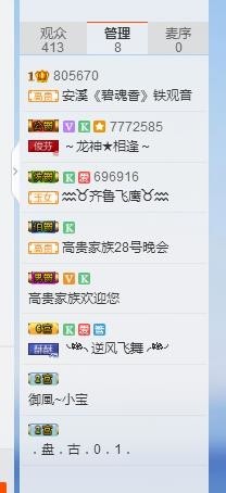 安溪《原产地》铁观音主播照片