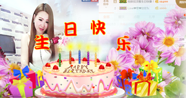 依拉☂小傻妞☂主播照片