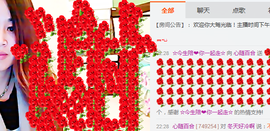 心随百合主播照片
