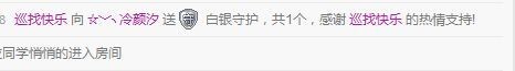 ☆﹀╮冷顏汐的主播照片