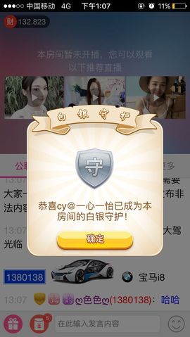 琴妹妹—-暂别主播照片