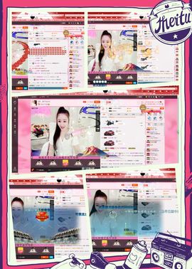 歩忈丗主播照片