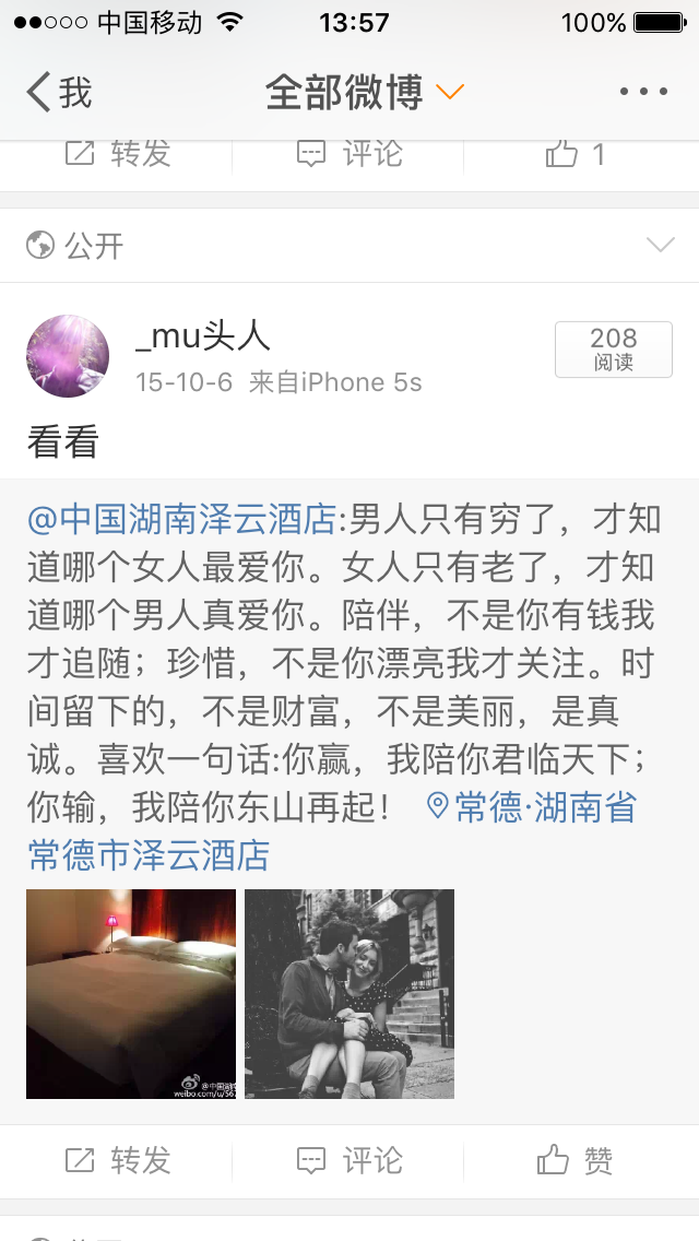 呆呆的_书童的主播照片
