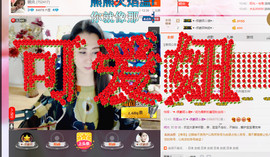 缘分主播主播照片