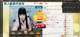 【冷欣】主播照片