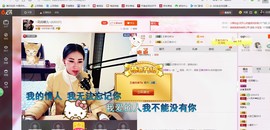 ╰S低调→的蝶儿主播照片