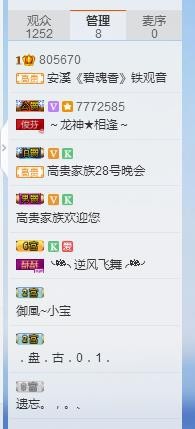 安溪《原产地》铁观音主播照片