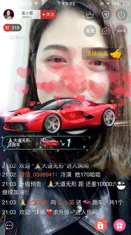 孟小笛主播照片