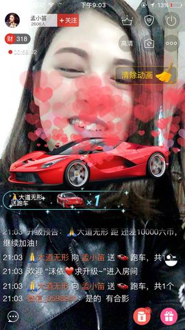 孟小笛主播照片