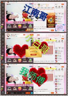 葱葱丿主播照片