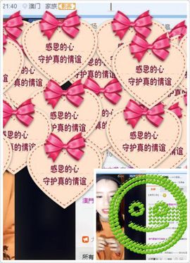 美美換新房號啦主播照片