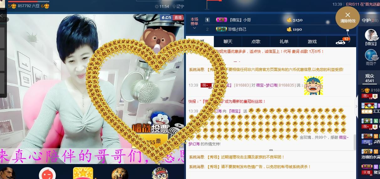 calm~薇宝的图片