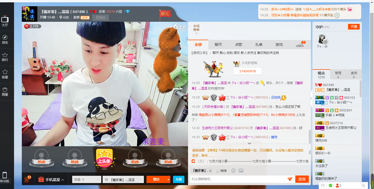 我是淼小欠的專屬女痞的主播照片
