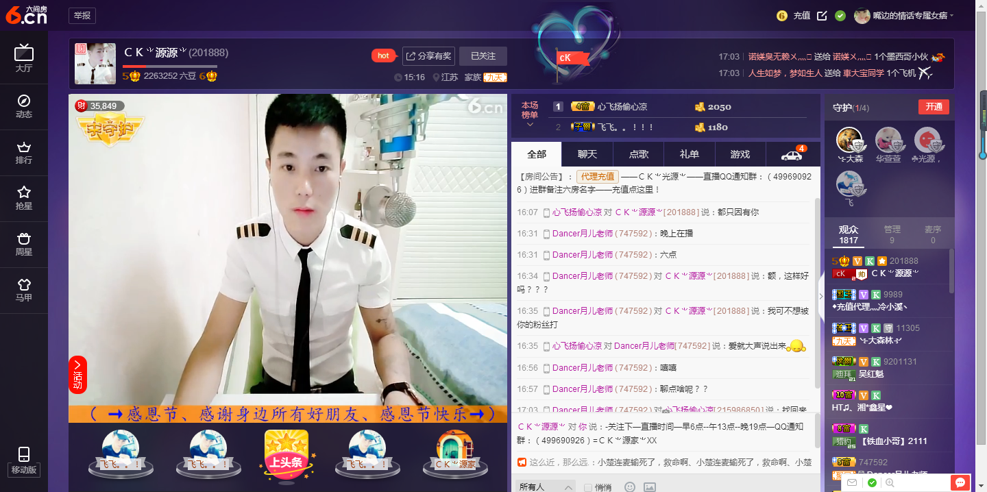 我是淼小欠的專屬女痞的主播照片