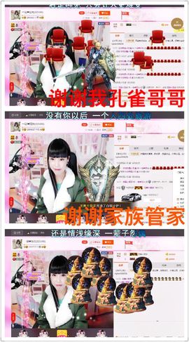 一迷♥阳光主播照片