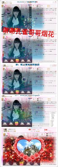 一迷♥阳光主播照片
