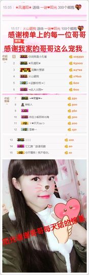一迷♥阳光主播照片
