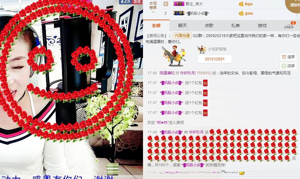♥玖月♥主播照片