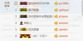 S乀恭喜无语升九主播照片