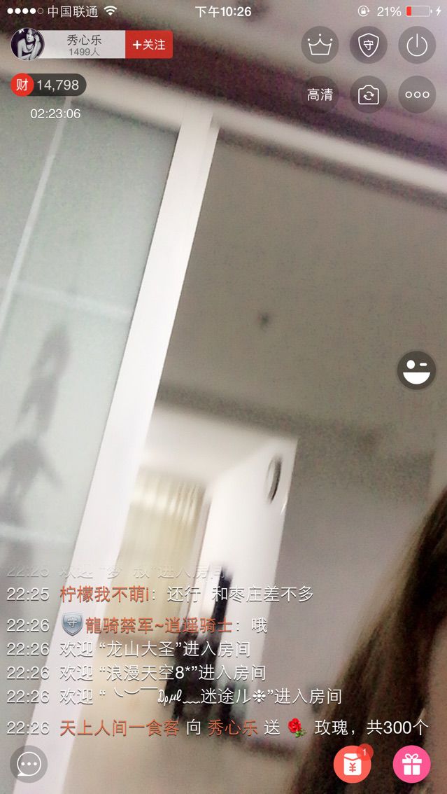 秀心乐主播照片