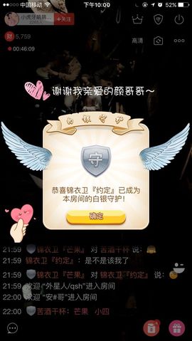 萌萌咳嗽休息主播照片