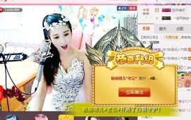 魅丽晴儿主播照片