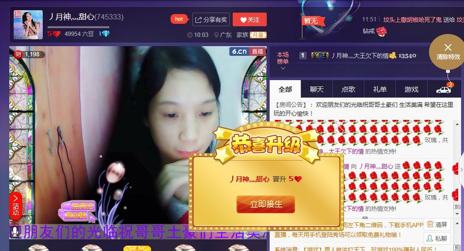 乖乖灬甜心的主播照片