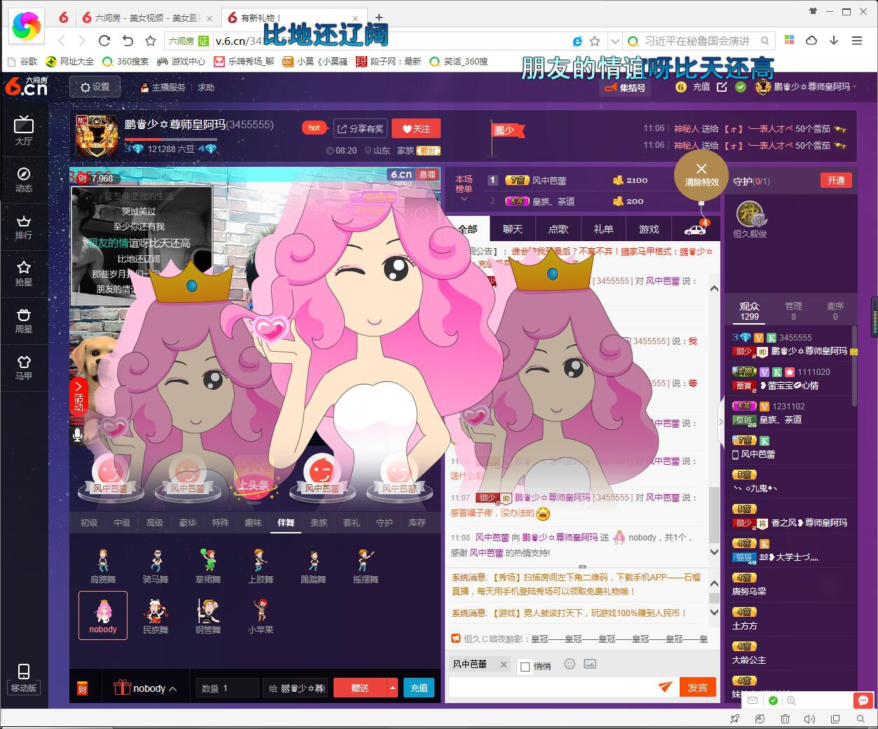 ☜男⚡鵬⚡友☞主播照片