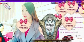 红冠了！主播照片