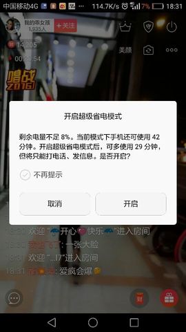 我是你的乖女孩主播照片