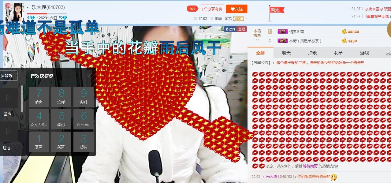 ←乐大傻主播照片