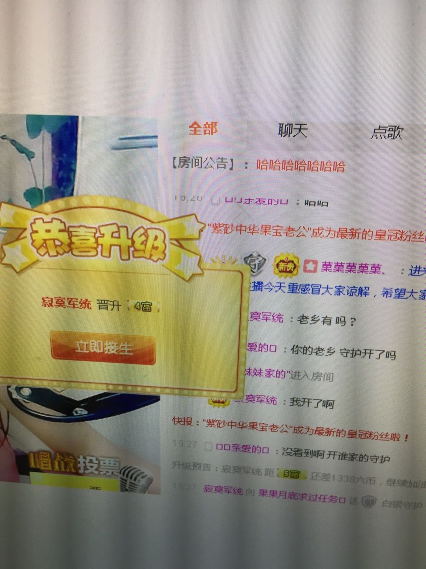 🤨菓主播照片