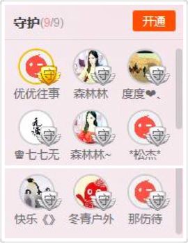 ℳ.休～*主播照片