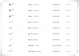 麦妮求连麦主播照片