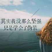 不悔梦归处94的头像