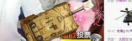 芦苇欣欣主播照片