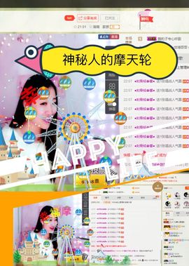 丫头唱歌给你听主播照片
