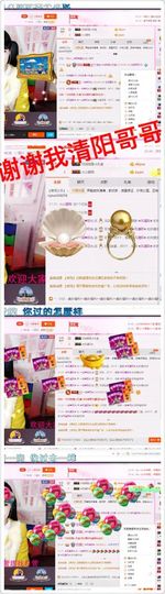 一迷♥阳光主播照片