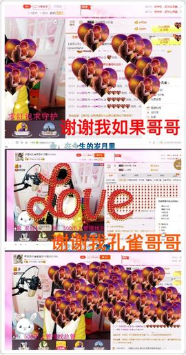 一迷♥阳光主播照片