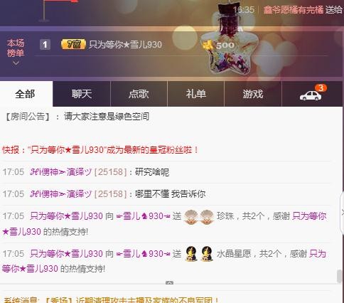 ☞雪儿♞930☜的图片