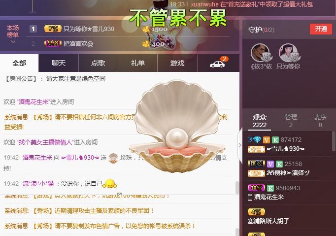 ☞雪儿♞930☜的图片