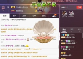 ☞雪儿♞930☜主播照片