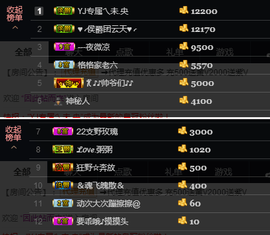 宝来mc饿够呛主播照片