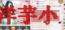 进口洋芋主播照片
