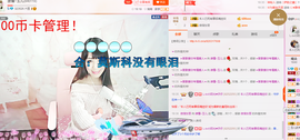 丫头~玉儿主播照片