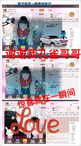 一迷♥阳光主播照片