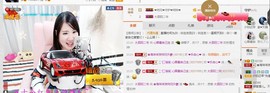 ✿。婳祎♬主播照片